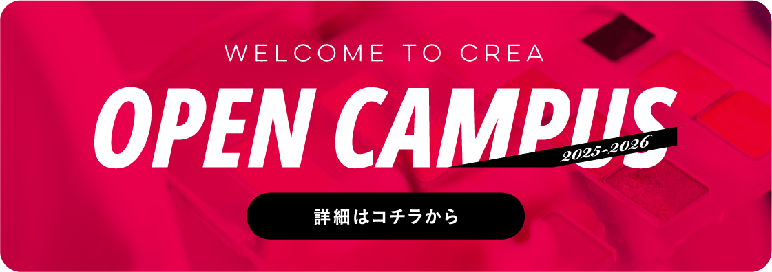OPEN CAMPUS